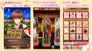 「イケメン王国◆女王と真実のキス」iOS/Android向けネイティブアプリが2月中旬より配信―アバター＆アイテムがもらえる事前登録キャンペーンが開催の画像2