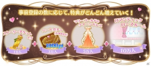 「イケメン王国◆女王と真実のキス」iOS/Android向けネイティブアプリが2月中旬より配信―アバター＆アイテムがもらえる事前登録キャンペーンが開催の画像3