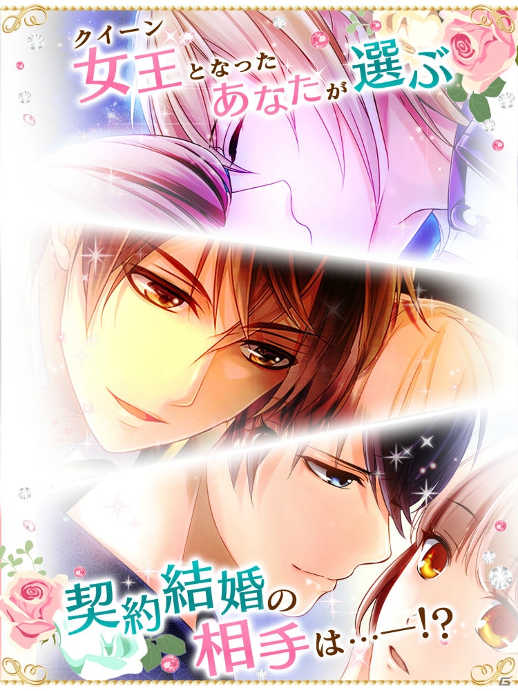 「イケメン王国◆女王と真実のキス」iOS/Android向けネイティブアプリが2月中旬より配信―アバター＆アイテムがもらえる事前登録キャンペーンが開催の画像4