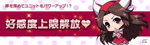 PC「ロボットガールズZ ONLINE」研究室＆パートナーシステムなど今後のアップデート情報が公開！＆ゲッターロボより「ゲッターQ」が参戦の画像9