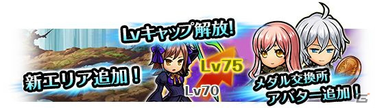 iOS/Android「ユニゾンリーグ」コストが獲得可能な“サブクエスト”の追加を含む大型アップデートが実装！さらなるキャラクター強化が可能にの画像4