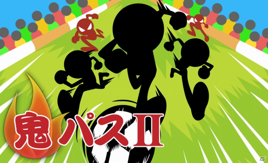 左、真ん中、右で的確にパスを繋いでいこう！iOS/Android「鬼パスII」が配信スタートの画像1