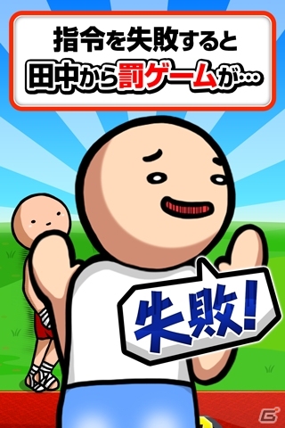 シリーズ初の激ムズ仕様！Android「激ムズ・田中にタイキック」が配信開始の画像4