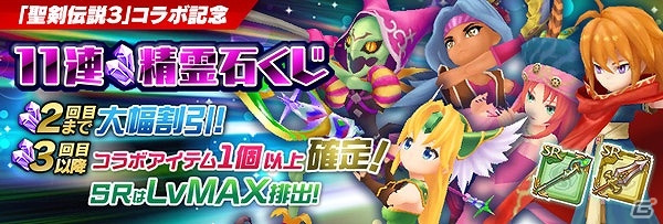 iOS/Android「聖剣伝説 RISE of MANA」が「聖剣伝説3」とコラボ！レイドバトルに闇の神獣・ゼーブルファーが登場の画像15