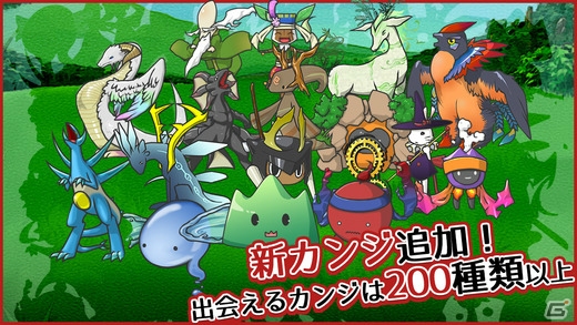 漢字を書いて戦うRPGの続編が登場―iOS/Android「書道伝2〜乙女繚乱〜」が配信！の画像5