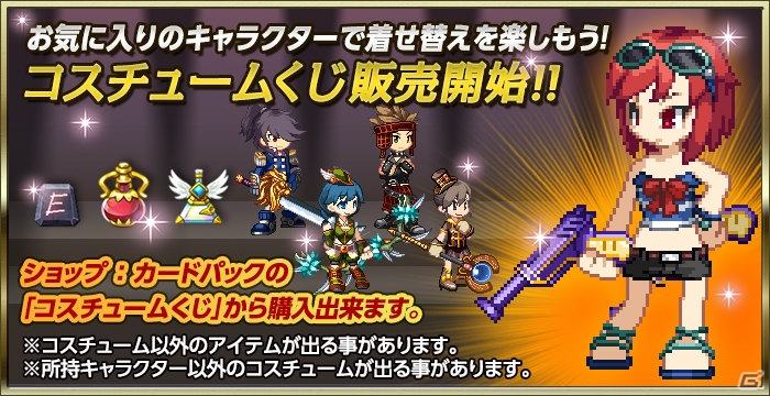 iOS/Android「Soul Slash SAGA」コスチューム機能が追加！「FAIRY TAIL」第2弾コラボレーションイベントも開催の画像1
