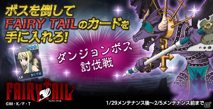 iOS/Android「Soul Slash SAGA」コスチューム機能が追加！「FAIRY TAIL」第2弾コラボレーションイベントも開催の画像2