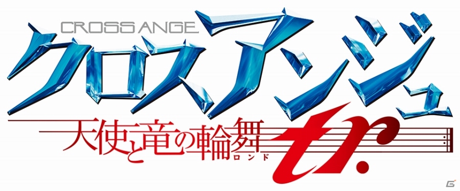 PS Vita「クロスアンジュ 天使と竜の輪舞 tr.」登場キャラクター＆ゲームの流れを紹介―借金王・ナオミの前に立ち塞がるのは曲者揃いのヒロインたち！の画像2