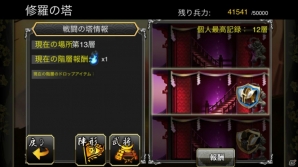 「戦舞姫」は骨太なシミュレーションゲームをプレイしたい人におすすめ！アップデートで楽しめる要素もチェック！の画像20