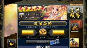 「戦舞姫」は骨太なシミュレーションゲームをプレイしたい人におすすめ！アップデートで楽しめる要素もチェック！の画像25