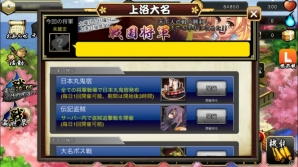 「戦舞姫」は骨太なシミュレーションゲームをプレイしたい人におすすめ！アップデートで楽しめる要素もチェック！の画像26