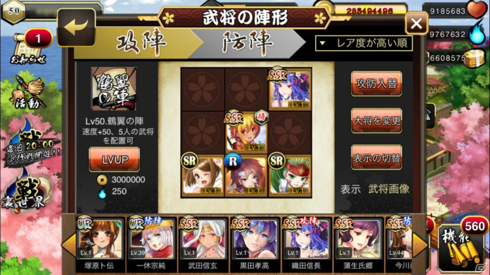 「戦舞姫」は骨太なシミュレーションゲームをプレイしたい人におすすめ！アップデートで楽しめる要素もチェック！の画像10