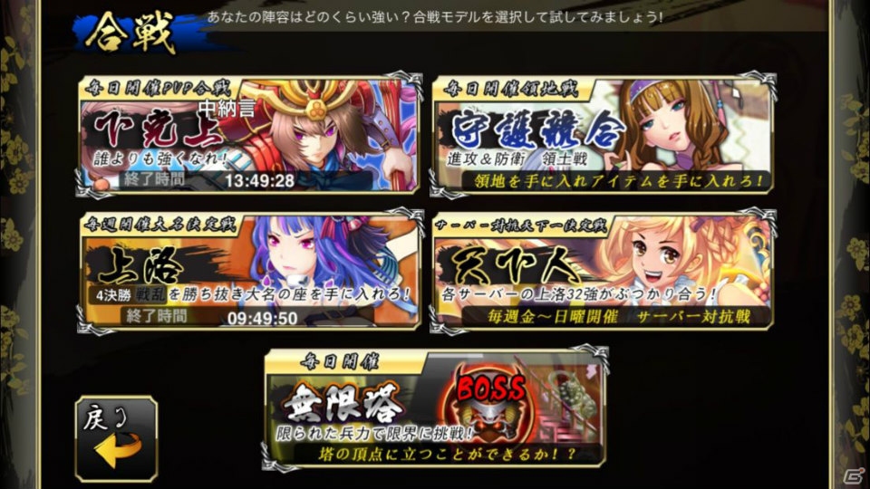 「戦舞姫」は骨太なシミュレーションゲームをプレイしたい人におすすめ！アップデートで楽しめる要素もチェック！の画像17