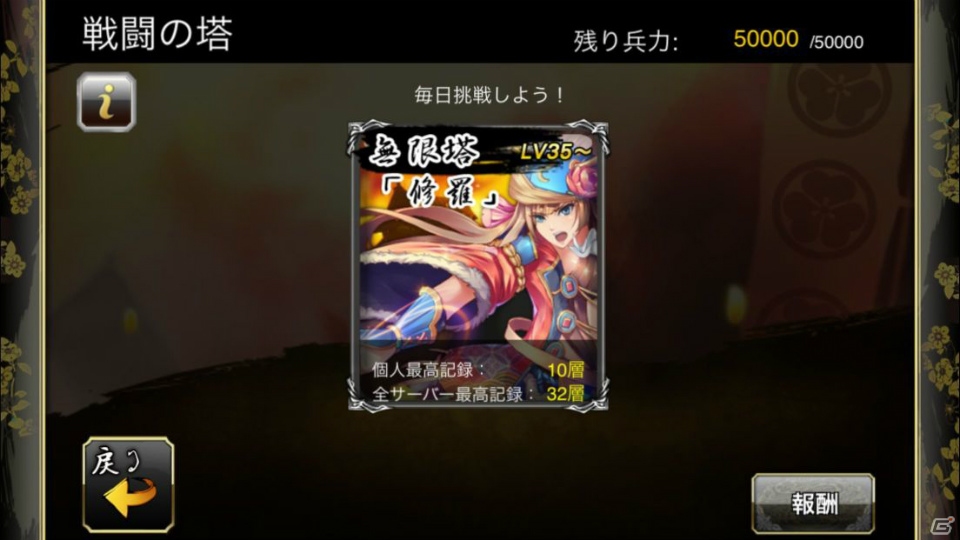 「戦舞姫」は骨太なシミュレーションゲームをプレイしたい人におすすめ！アップデートで楽しめる要素もチェック！の画像18