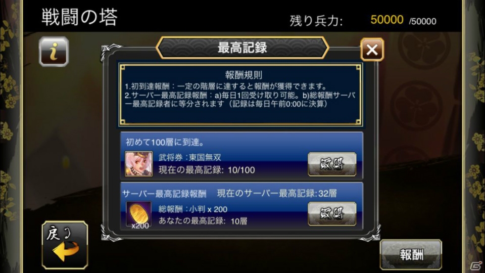 「戦舞姫」は骨太なシミュレーションゲームをプレイしたい人におすすめ！アップデートで楽しめる要素もチェック！の画像22