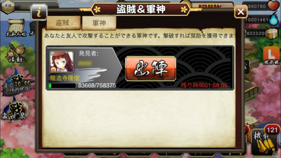 「戦舞姫」は骨太なシミュレーションゲームをプレイしたい人におすすめ！アップデートで楽しめる要素もチェック！の画像28