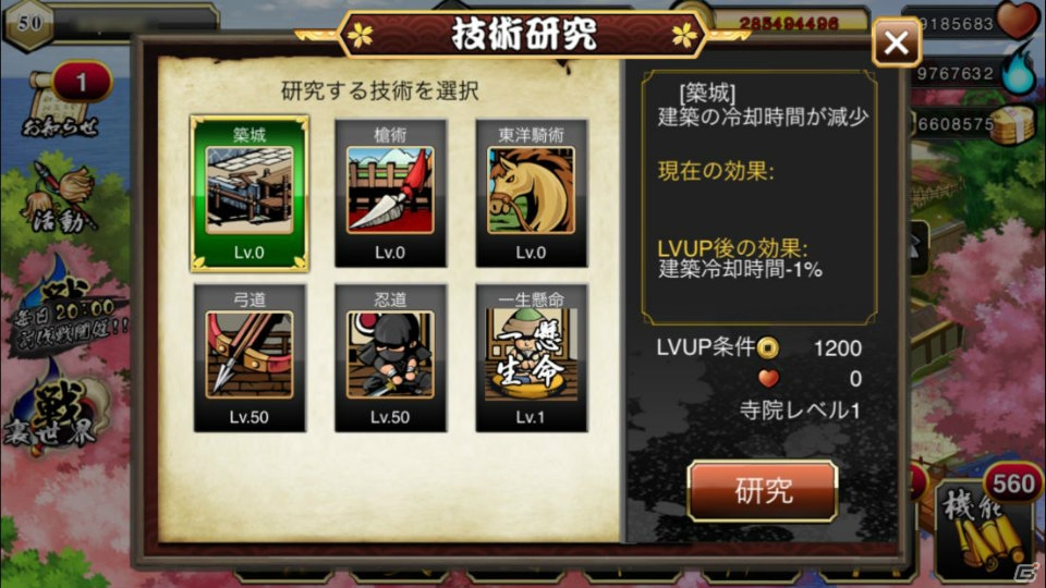 「戦舞姫」は骨太なシミュレーションゲームをプレイしたい人におすすめ！アップデートで楽しめる要素もチェック！の画像3