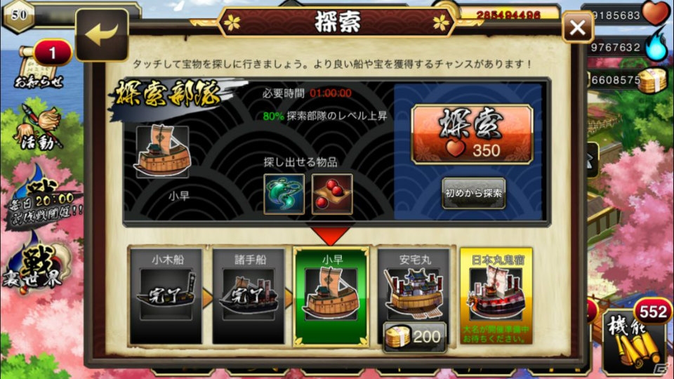 「戦舞姫」は骨太なシミュレーションゲームをプレイしたい人におすすめ！アップデートで楽しめる要素もチェック！の画像4