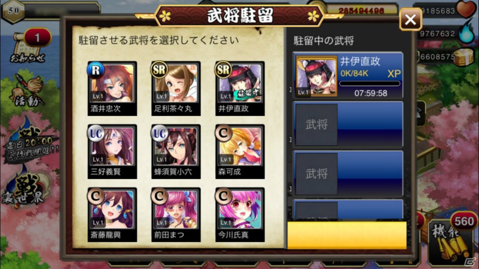 「戦舞姫」は骨太なシミュレーションゲームをプレイしたい人におすすめ！アップデートで楽しめる要素もチェック！の画像5