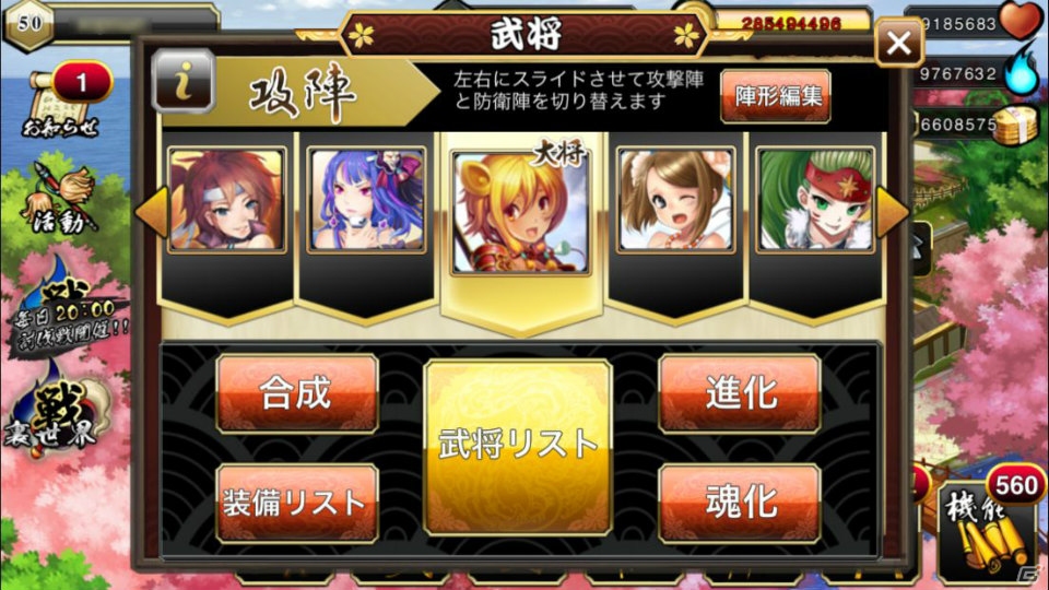 「戦舞姫」は骨太なシミュレーションゲームをプレイしたい人におすすめ！アップデートで楽しめる要素もチェック！の画像7