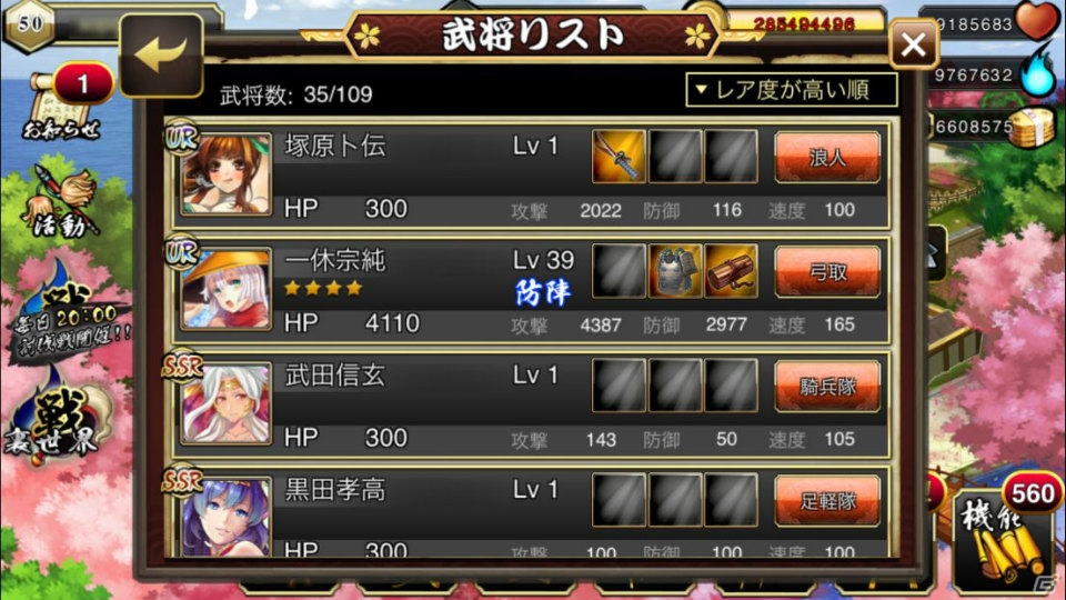 「戦舞姫」は骨太なシミュレーションゲームをプレイしたい人におすすめ！アップデートで楽しめる要素もチェック！の画像8