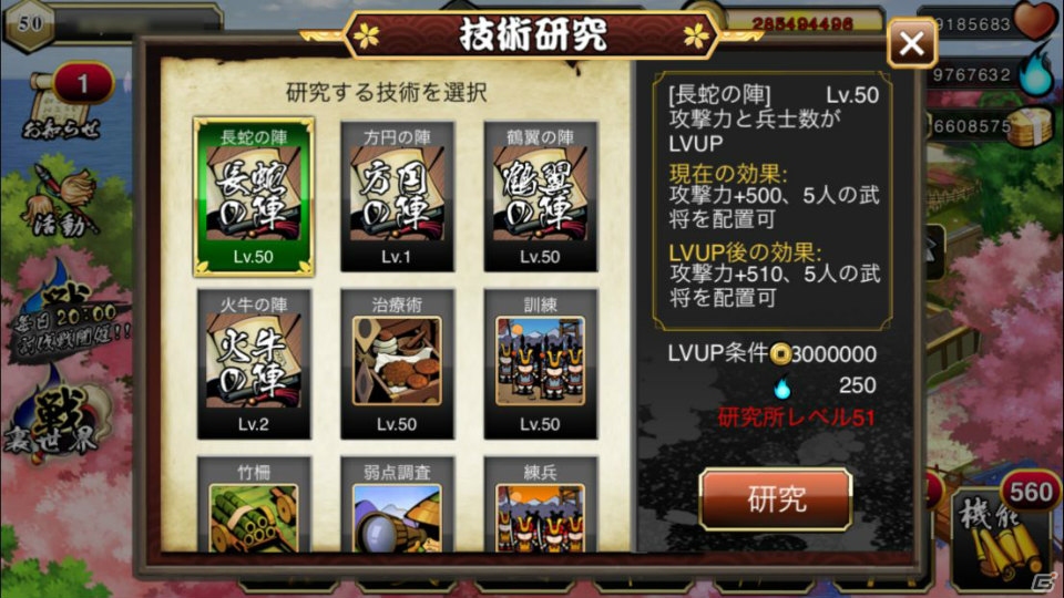 「戦舞姫」は骨太なシミュレーションゲームをプレイしたい人におすすめ！アップデートで楽しめる要素もチェック！の画像9