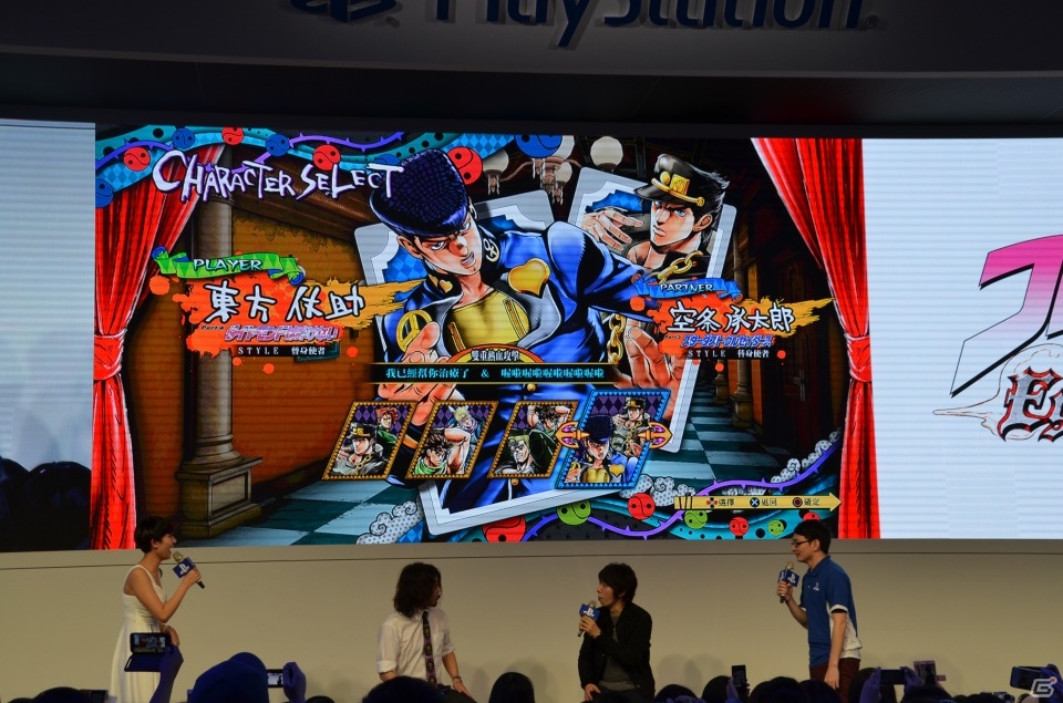 【台北国際ゲームショウ 2015】羽多野渉さんも駆けつけた！PS4/PS3「ジョジョの奇妙な冒険　アイズオブヘブン」のステージをレポートの画像14
