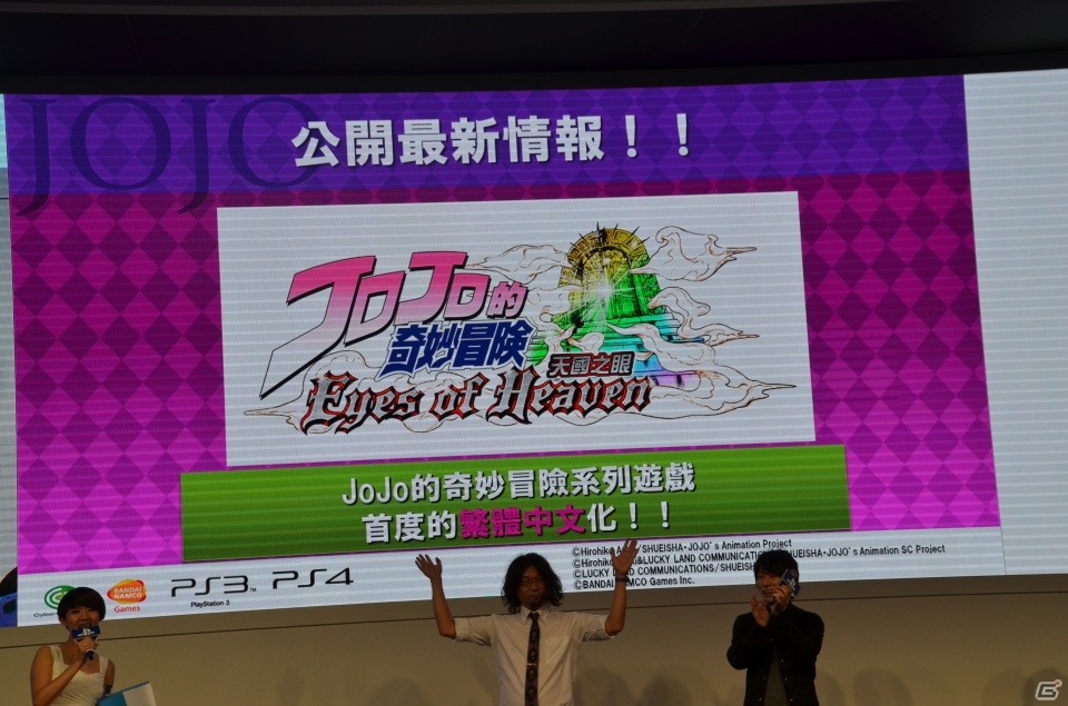 【台北国際ゲームショウ 2015】羽多野渉さんも駆けつけた！PS4/PS3「ジョジョの奇妙な冒険　アイズオブヘブン」のステージをレポートの画像8