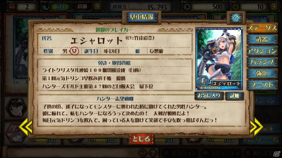 2月5日アップデートで実装される「大連続狩猟」の情報が聞けた！「モンスターハンター メゼポルタ開拓記」の今後の予定などをプロデューサーの杉浦一徳氏と津川宏史氏にインタビューの画像3