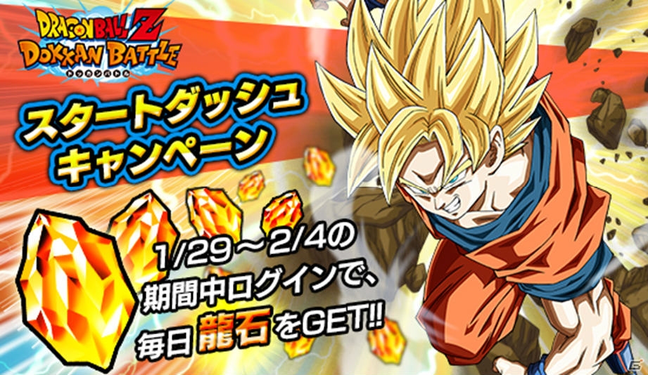 「ドラゴンボールZ ドッカンバトル」Android版が配信―毎日「龍石」がもらえるスタートダッシュキャンペーンもスタート！の画像22
