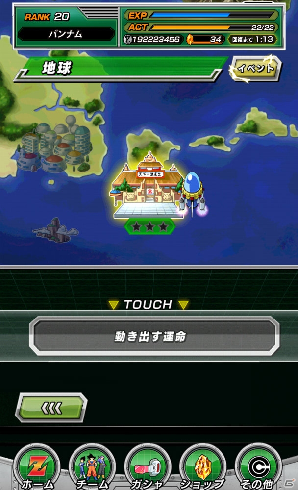 「ドラゴンボールZ ドッカンバトル」Android版が配信―毎日「龍石」がもらえるスタートダッシュキャンペーンもスタート！の画像3
