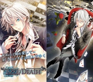 斉藤壮馬さんによるボイスが盛りだくさんな「Love Death」iOS版が配信！バレンタインデイ―イベントも実施の画像1