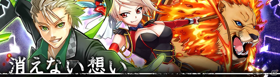 iOS/Android「消滅都市」が300万ダウンロードを突破！人気のタマシイや強化・合成素材をゲットできる特別クエストなど4大キャンペーンが順次開催の画像2