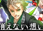 iOS/Android「消滅都市」が300万ダウンロードを突破！人気のタマシイや強化・合成素材をゲットできる特別クエストなど4大キャンペーンが順次開催