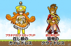 iOS/Android「ケリ姫スイーツ」「にゃんこ大戦争」とのコラボが開催―対象ステージクリアでコラボ限定アイテムがプレゼント！の画像12