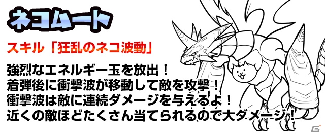 iOS/Android「ケリ姫スイーツ」「にゃんこ大戦争」とのコラボが開催―対象ステージクリアでコラボ限定アイテムがプレゼント！の画像10