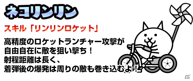 iOS/Android「ケリ姫スイーツ」「にゃんこ大戦争」とのコラボが開催―対象ステージクリアでコラボ限定アイテムがプレゼント！の画像11