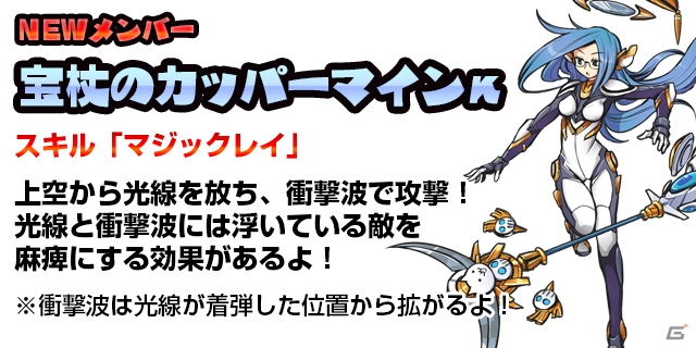 iOS/Android「ケリ姫スイーツ」「にゃんこ大戦争」とのコラボが開催―対象ステージクリアでコラボ限定アイテムがプレゼント！の画像8