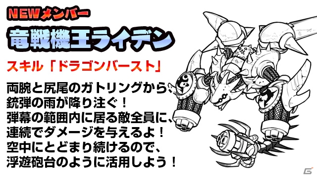 iOS/Android「ケリ姫スイーツ」「にゃんこ大戦争」とのコラボが開催―対象ステージクリアでコラボ限定アイテムがプレゼント！の画像9