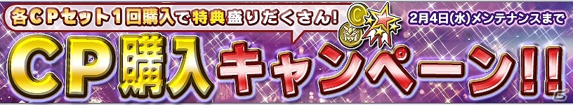 iOS/Android「ガンダムコンクエスト」シラヌイ装備のSRアカツキが手に入る「不屈の守護者」ガシャが実装！エース討伐イベントにダークハウンドも襲来の画像23