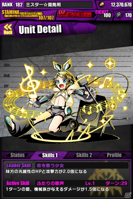 iOS/Android「ディバインゲート」冬のフェスティバル「SNOW MIKU 2015」開催記念！雪ミクも登場するバーチャル・シンガーコラボが開始の画像14