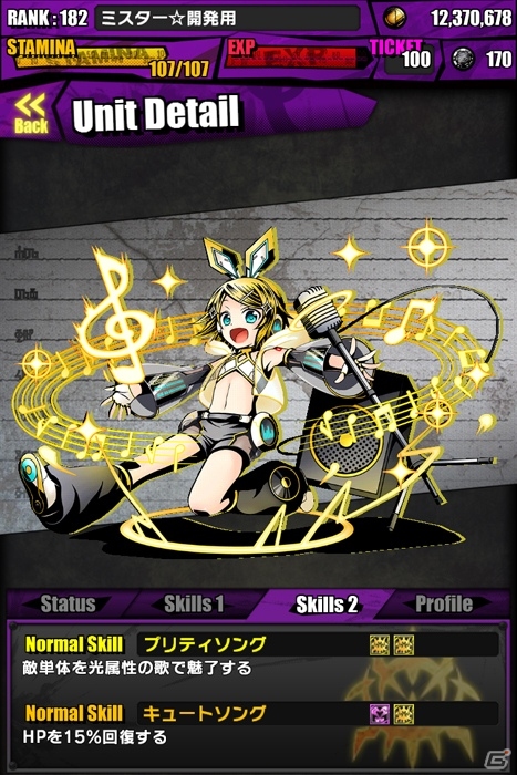 iOS/Android「ディバインゲート」冬のフェスティバル「SNOW MIKU 2015」開催記念！雪ミクも登場するバーチャル・シンガーコラボが開始の画像15