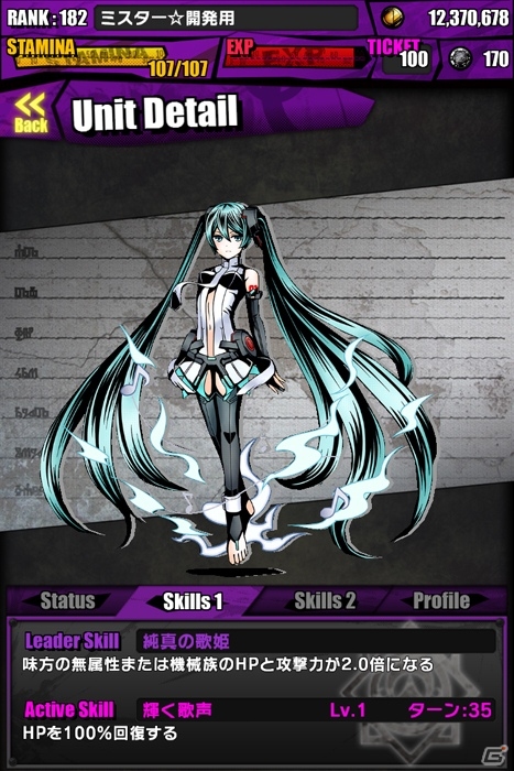 iOS/Android「ディバインゲート」冬のフェスティバル「SNOW MIKU 2015」開催記念！雪ミクも登場するバーチャル・シンガーコラボが開始の画像8