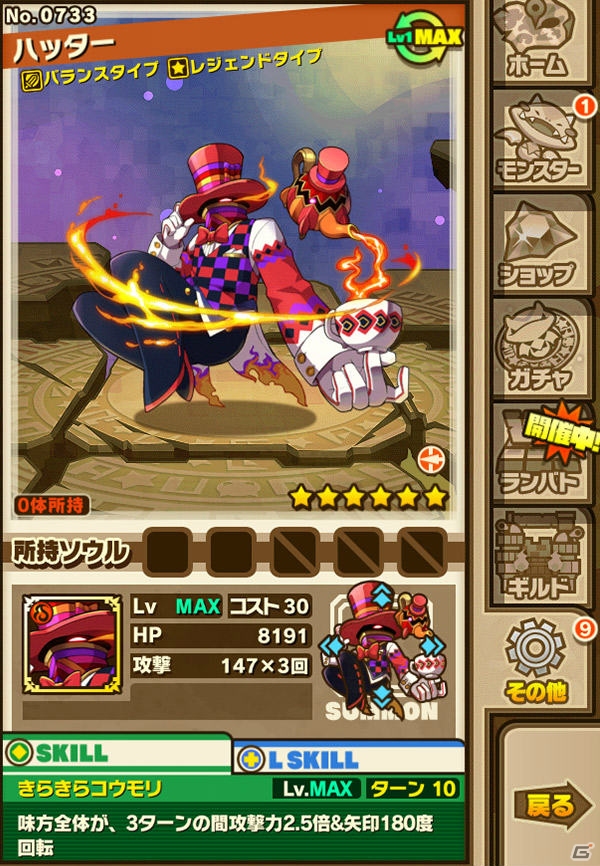 iOS/Android「サモンズボード」1周年プレアニバーサリーダンジョンが登場＆「鏡の国のアリス」レジェンドフェスが開催！メルクストーリアとのコラボ実施も発表の画像14