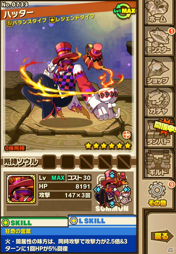 iOS/Android「サモンズボード」1周年プレアニバーサリーダンジョンが登場＆「鏡の国のアリス」レジェンドフェスが開催！メルクストーリアとのコラボ実施も発表の画像15