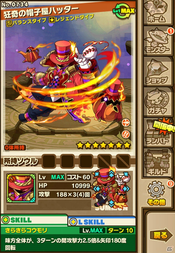 iOS/Android「サモンズボード」1周年プレアニバーサリーダンジョンが登場＆「鏡の国のアリス」レジェンドフェスが開催！メルクストーリアとのコラボ実施も発表の画像16