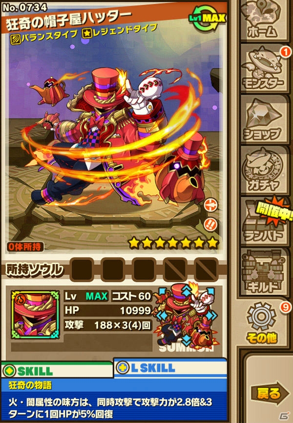 iOS/Android「サモンズボード」1周年プレアニバーサリーダンジョンが登場＆「鏡の国のアリス」レジェンドフェスが開催！メルクストーリアとのコラボ実施も発表の画像17