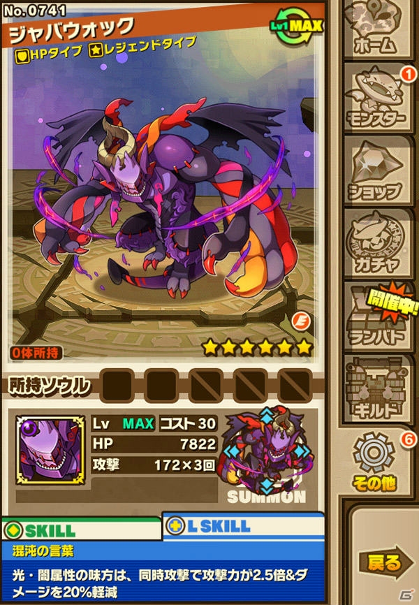 iOS/Android「サモンズボード」1周年プレアニバーサリーダンジョンが登場＆「鏡の国のアリス」レジェンドフェスが開催！メルクストーリアとのコラボ実施も発表の画像19