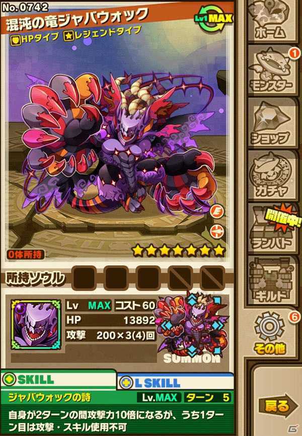 iOS/Android「サモンズボード」1周年プレアニバーサリーダンジョンが登場＆「鏡の国のアリス」レジェンドフェスが開催！メルクストーリアとのコラボ実施も発表の画像20