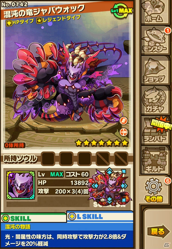 iOS/Android「サモンズボード」1周年プレアニバーサリーダンジョンが登場＆「鏡の国のアリス」レジェンドフェスが開催！メルクストーリアとのコラボ実施も発表の画像21